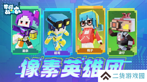 兵人大战下载手游