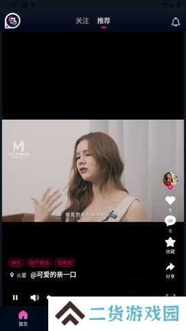 33短视频app