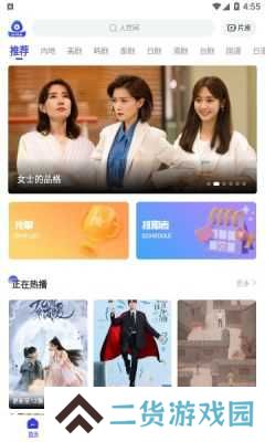 包子影视无广告版