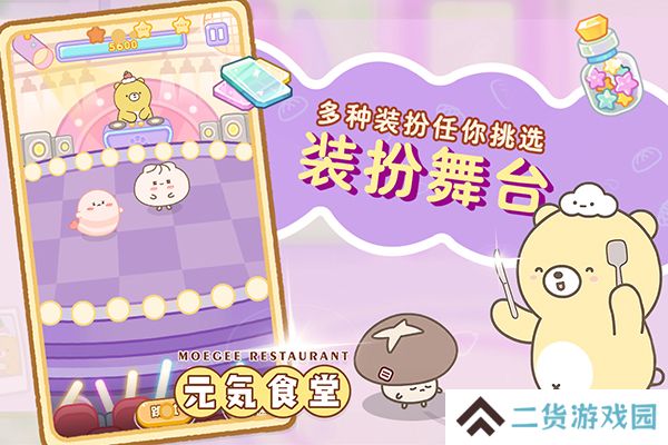 元气食堂