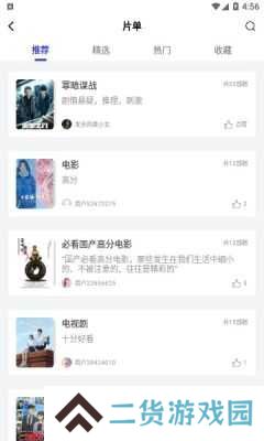 包子影视无广告版