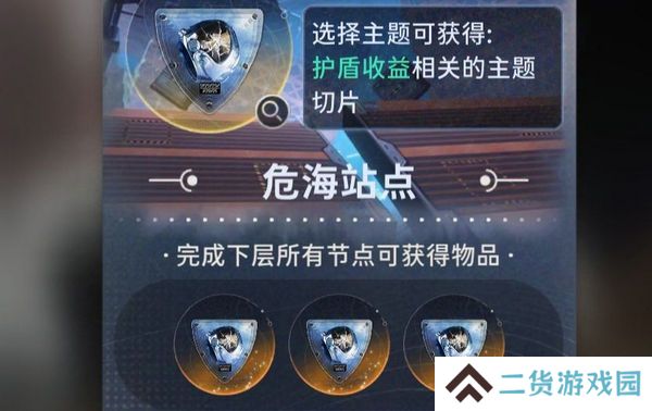新月同行蓝色站台通关攻略 蓝色站台高效快速通关[多图]图片7