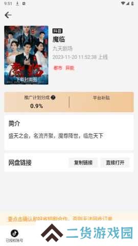好省短剧