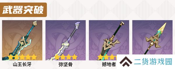 原神部族龙形武士速刷路线 部族龙形武士在哪里[多图]图片5