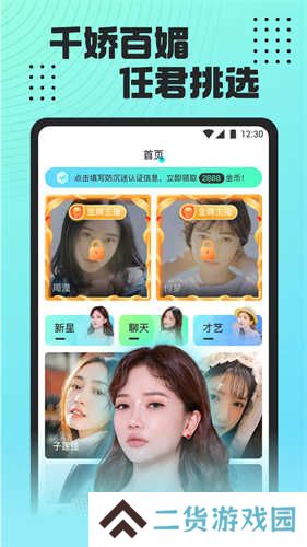 魅影直播9.1免费版