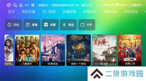 龙门影视tv最新版