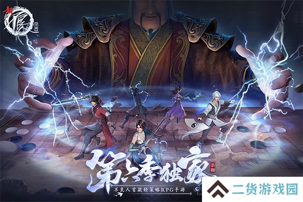 新不良人