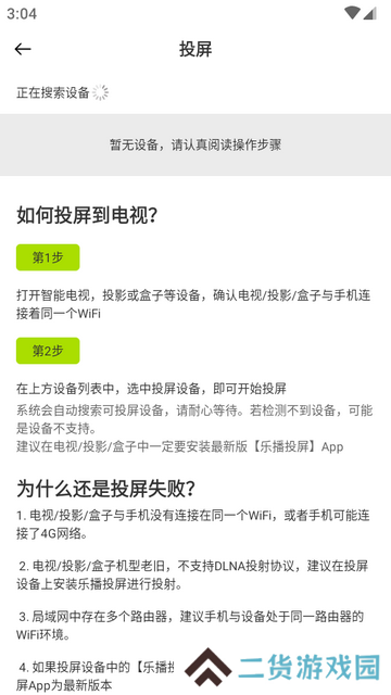 好好看安卓最新版