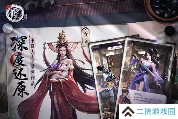 新不良人
