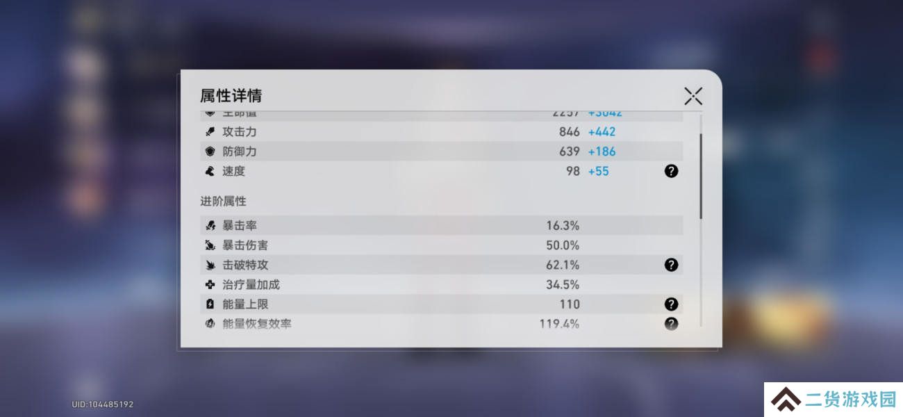 崩坏星穹铁道神主日阵容怎么选 神主日四星阵容搭配攻略[多图]图片8