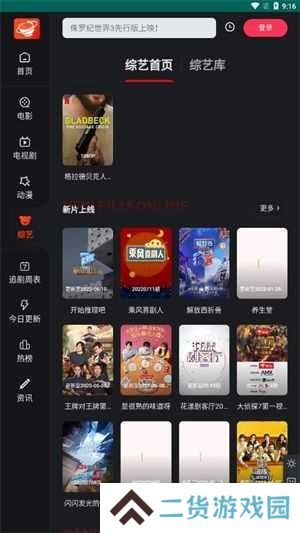 大米星球netflix新剧观看版 第3张图片