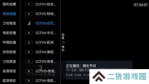 叶子TV电视盒子新版本