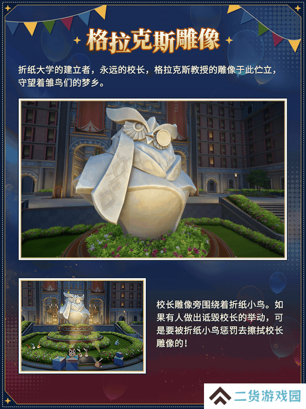 崩坏星穹铁道匹诺康尼折纸大学地图有哪些 匹诺康尼折纸大学地图分享[多图]图片7