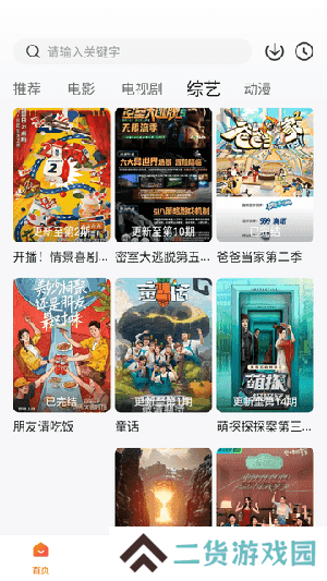 特狗app免费追剧