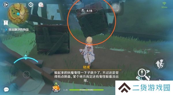 原神现实交映与梦第二天活动攻略 现实交映与梦第2天怎么过[多图]图片8