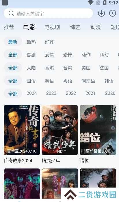 大鱼影视app官方版