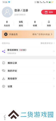 菠萝蜜视频app