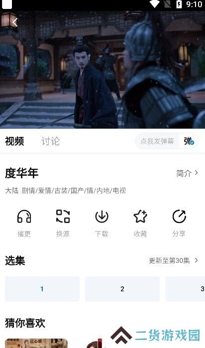 大鱼影视app官方版