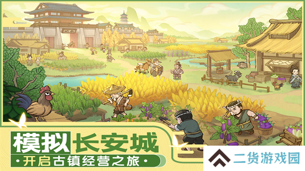 这城有良田