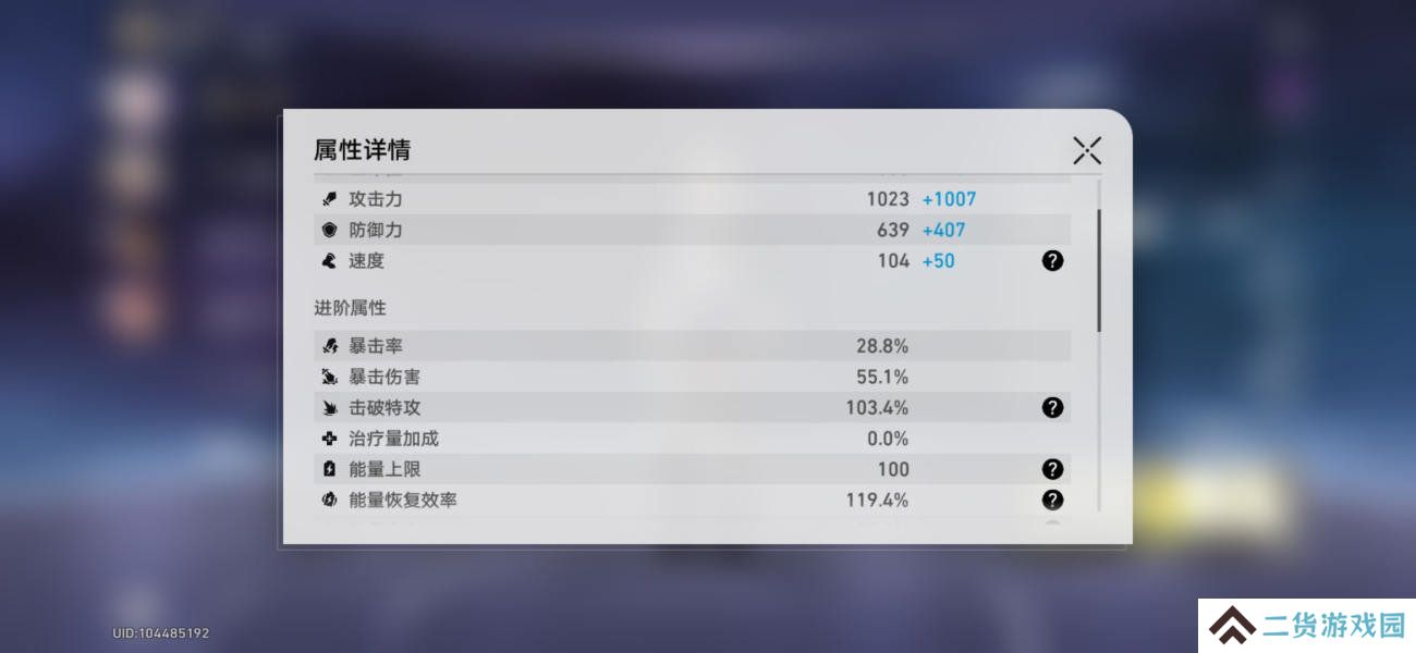崩坏星穹铁道神主日阵容怎么选 神主日四星阵容搭配攻略[多图]图片4