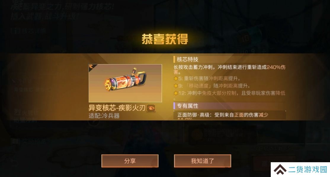 明日之后冷兵器核芯推荐：疾影火刀/追击冰刃/炎火爆闪实战评测[多图]