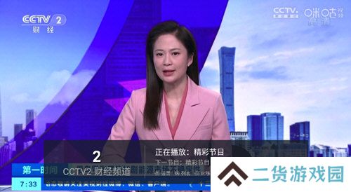 叶子TV电视盒子新版本
