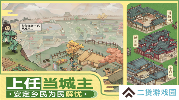 这城有良田