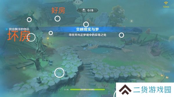 原神现实交映与梦第二天活动攻略 现实交映与梦第2天怎么过[多图]图片3