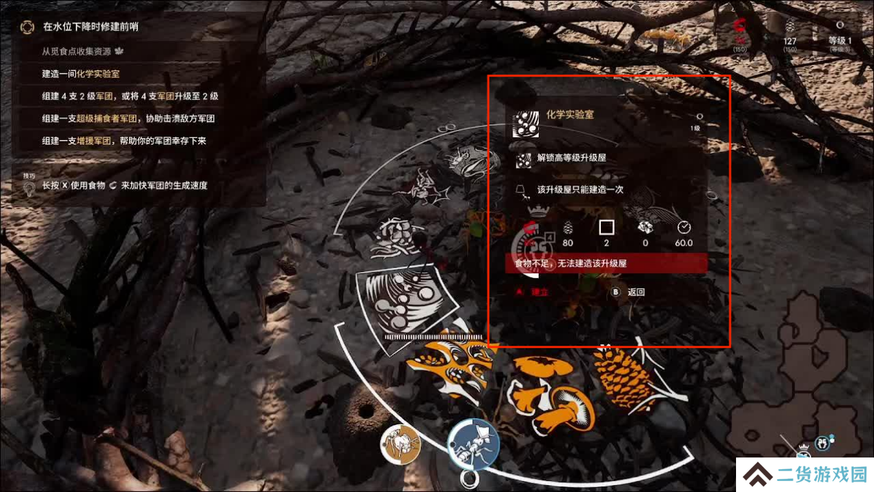 蚂蚁帝国第一关怎么玩 第1关玩法攻略[多图]图片11