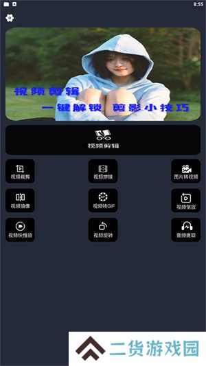 使用教程截图1