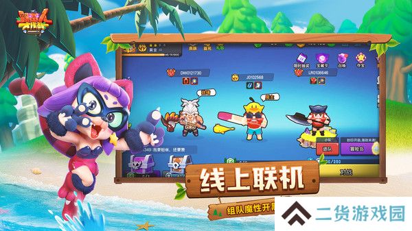 野蛮人大作战下载安装