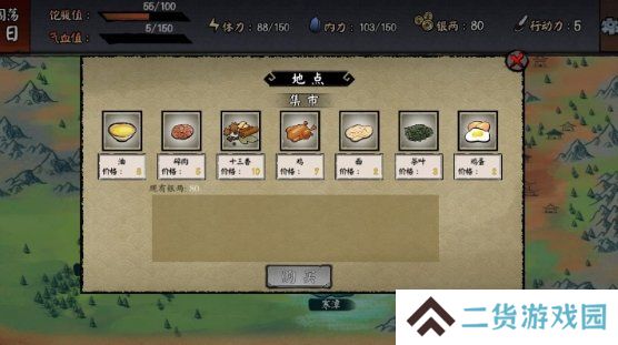 江湖旧梦