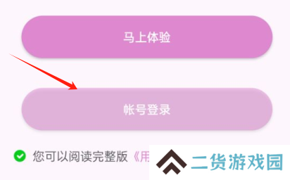 魅影5.20直播下载