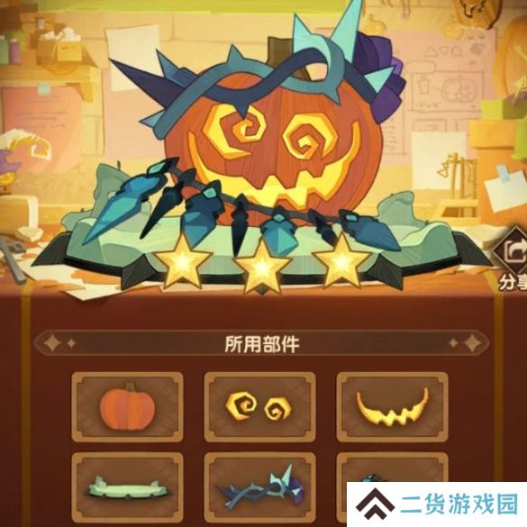 剑与远征南瓜定制委托2024攻略 南瓜定制委托怎么搭配更合理[多图]图片5