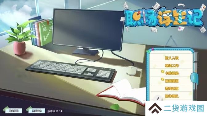 职场浮生记陈子澄完整攻略 陈子澄攻略步骤[多图]