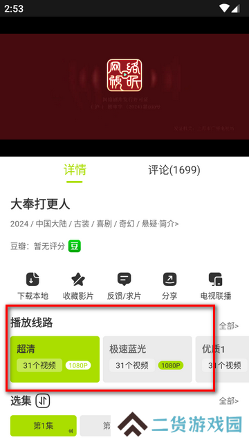 好好看安卓最新版