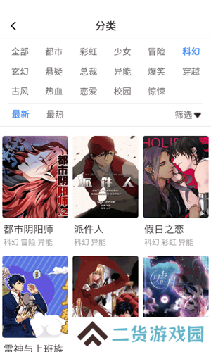 漫蛙manwa防走失