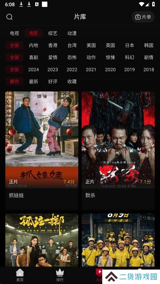心雨影评