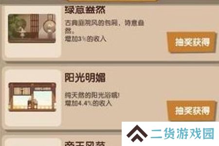 爆炒江湖餐馆如何装修 装修餐饮方法攻略[多图]图片4