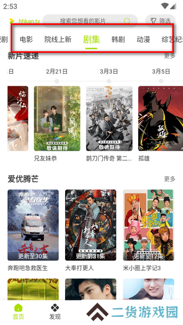 好好看安卓最新版