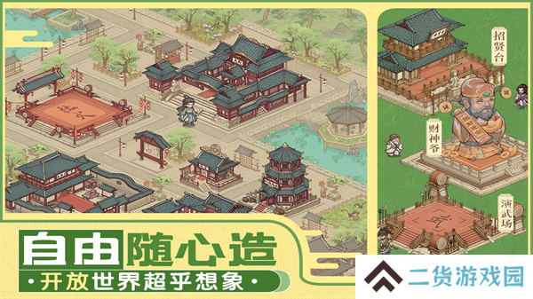 这城有良田
