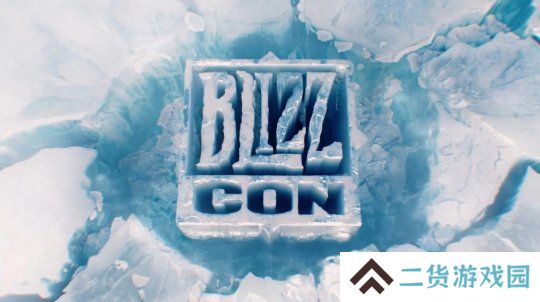 暴雪确认今年再次没有暴雪嘉年华 2026年9月回归