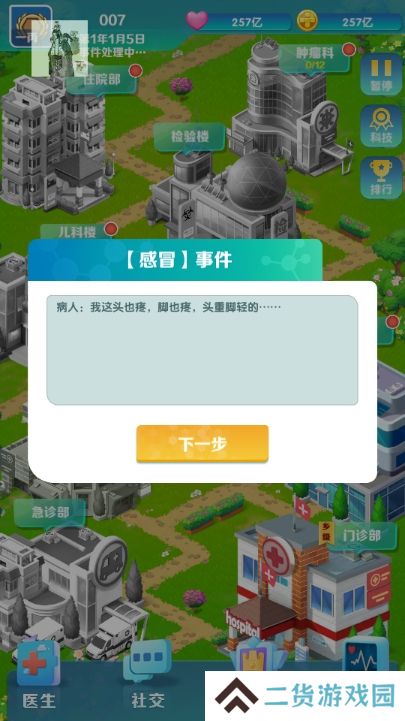 凌晨四点的医院