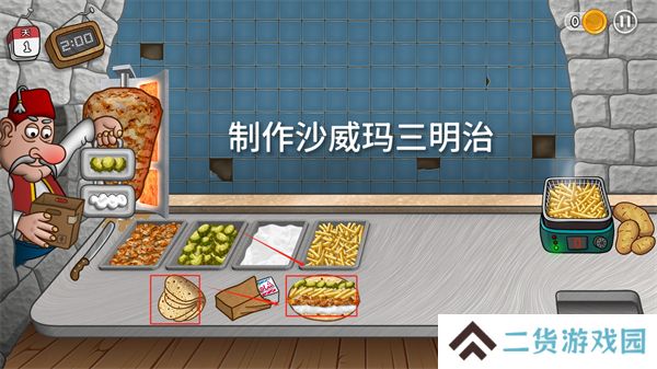 沙威玛传奇三明治怎么制作 三明治制作方法[多图]图片4