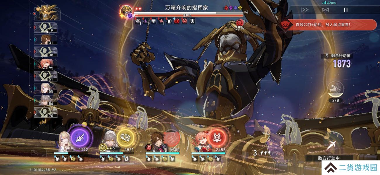 崩坏星穹铁道神主日阵容怎么选 神主日四星阵容搭配攻略[多图]图片12