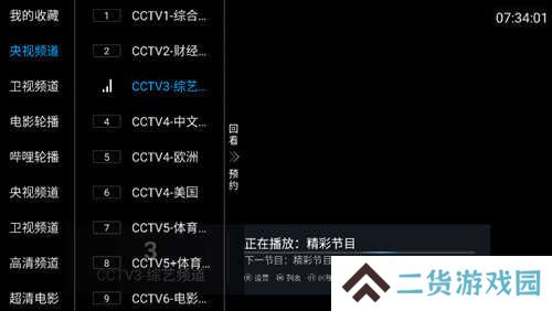 叶子TV最新版