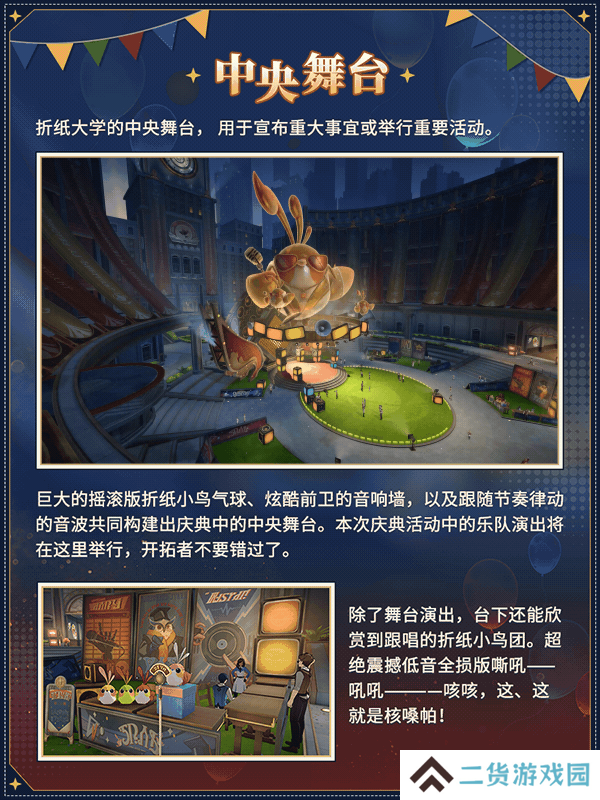 崩坏星穹铁道匹诺康尼折纸大学地图有哪些 匹诺康尼折纸大学地图分享[多图]图片4