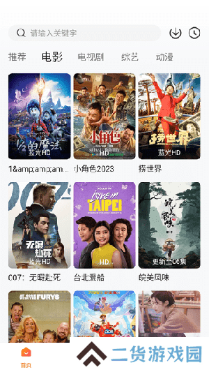 特狗app免费追剧