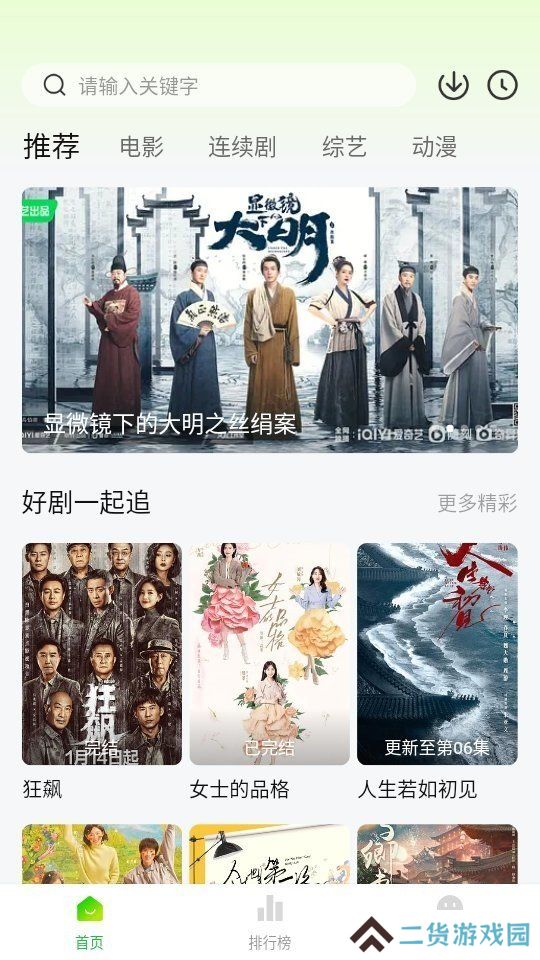 小柠檬追剧