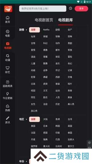 大米星球netflix新剧观看版 第2张图片